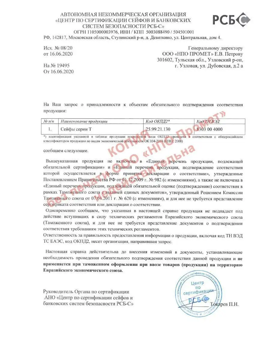 Сейф с кодовым замком СЕЙФ-ЮГ 147011427 купить за 3 441 ₽ в  интернет-магазине Wildberries