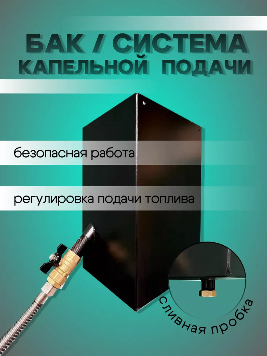 Капельная печь: виды, схемы, изготовление самостоятельно, нюансы