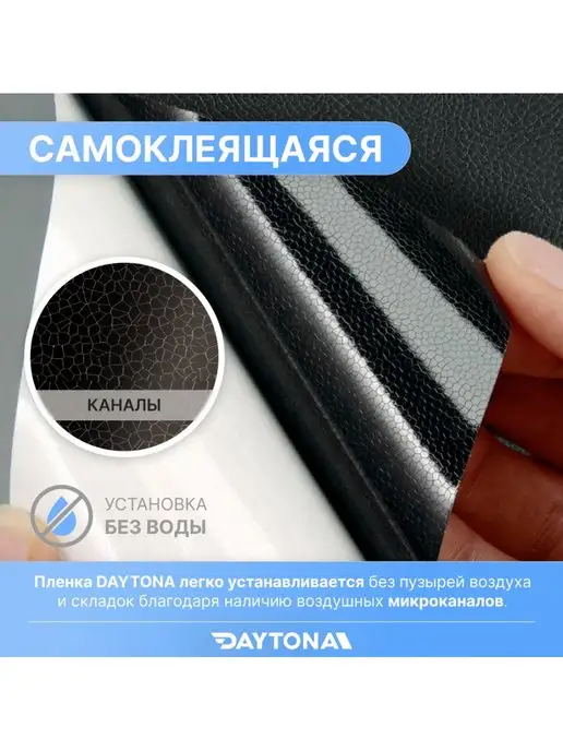 DAYTONA Пленка для мебели под кожу 1м х 50см Черный буйвол, 1 м, фото 3