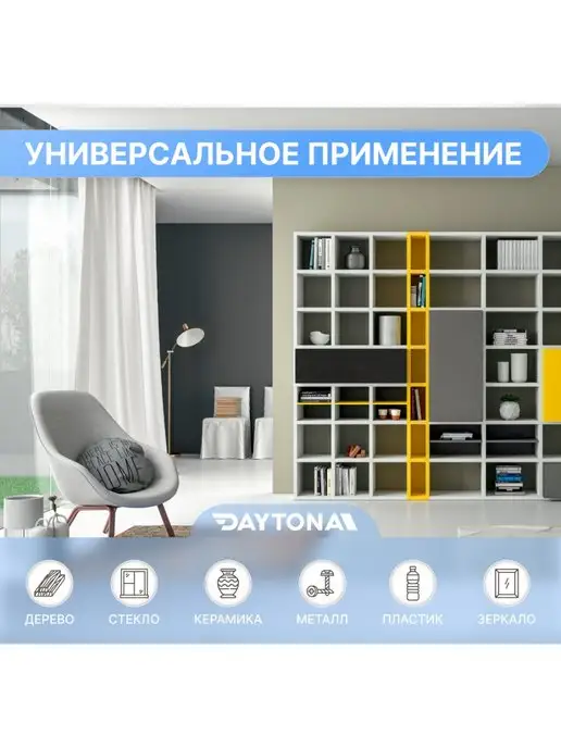 DAYTONA Пленка для мебели под кожу 1м х 50см Черный буйвол, 1 м, фото 8