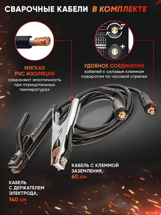 РЕСАНТА Сварочный аппарат САИ 160 + маска и электроды в комплекте, вариант, фото 3