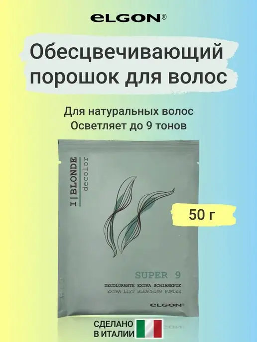 ELGON Осветляющий порошок для волос Super 9 Bleach, 50 г, 50 г