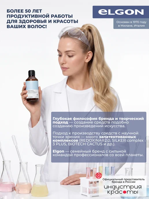 ELGON Осветляющий порошок для волос Super 9 Bleach, 50 г, 50 г, фото 5