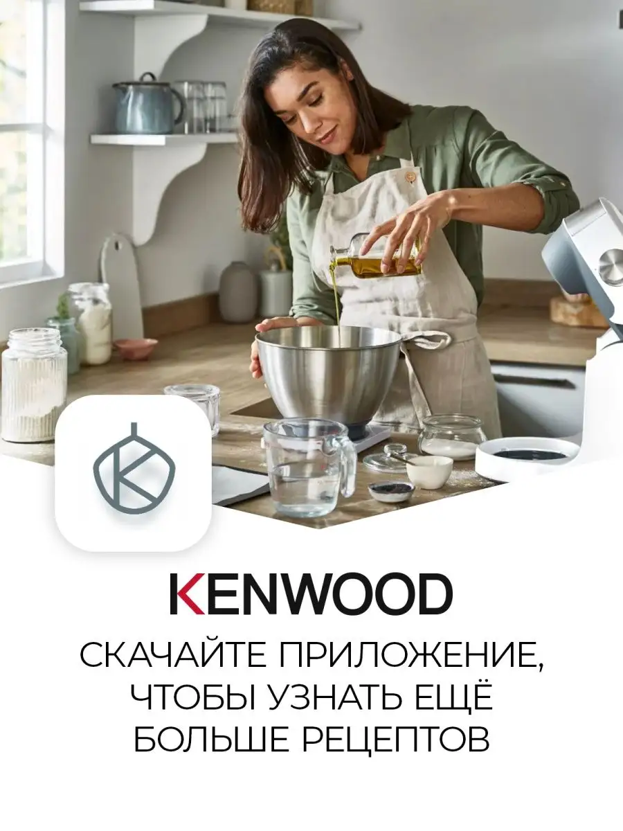 Кухонная машина комбайн блендер KHC29.E0WH + соковыжималка Kenwood  147014177 купить в интернет-магазине Wildberries