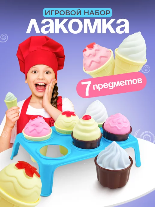 стром Игрушечные продукты пирожное и мороженое "Лакомка", голубой
