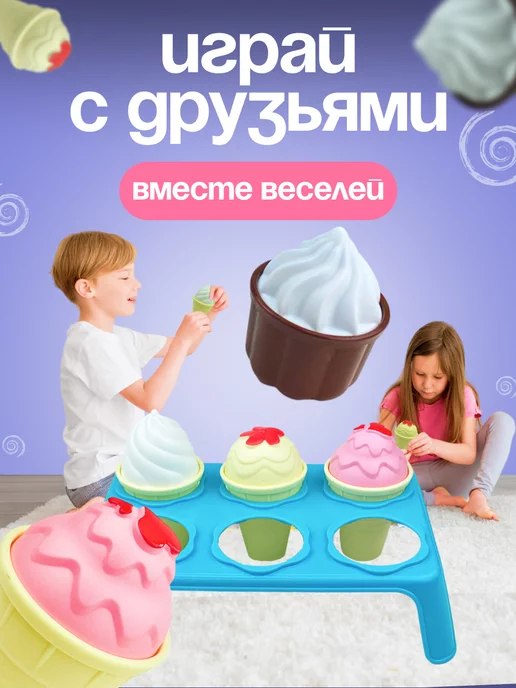 стром Игрушечные продукты пирожное и мороженое "Лакомка", голубой, фото 2