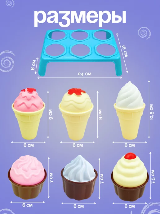 стром Игрушечные продукты пирожное и мороженое "Лакомка", голубой, фото 8
