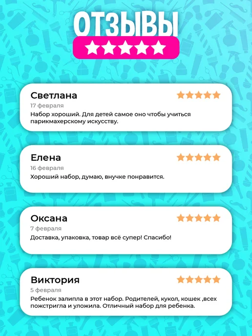 стром Игровой набор для девочек "Парикмахер" с поясом, 2 шт, фото 8