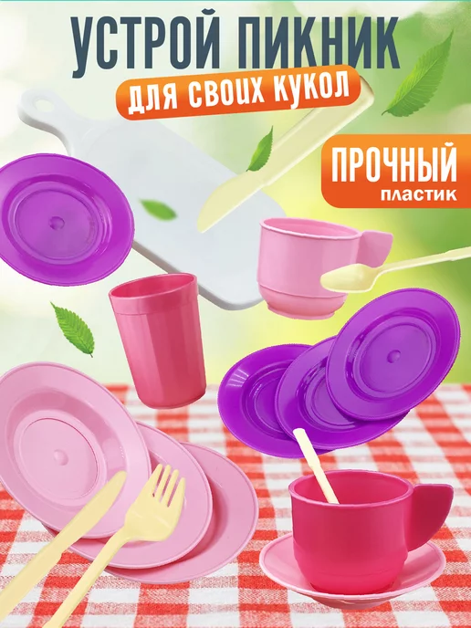 стром Набор игрушечной посуды для детей «Пикник» в корзинке, оранжевый, фото 2