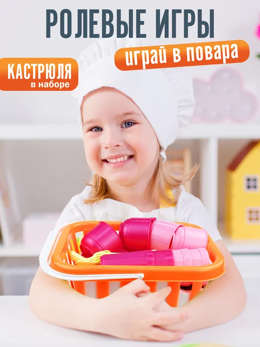 стром Набор игрушечной посуды для детей «Пикник» в корзинке, оранжевый, фото 3