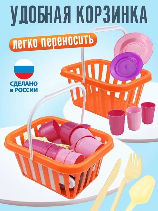 стром Набор игрушечной посуды для детей «Пикник» в корзинке, оранжевый, фото 4