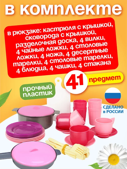стром Посудка детская игрушечная кухонный набор в рюкзаке, серый, фото 8