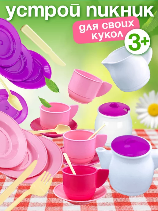 стром Детский игрушечный кухонный набор посудки "Чайный" в сумке, белый, фото 2