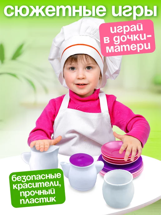 стром Детский игрушечный кухонный набор посудки "Чайный" в сумке, белый, фото 3