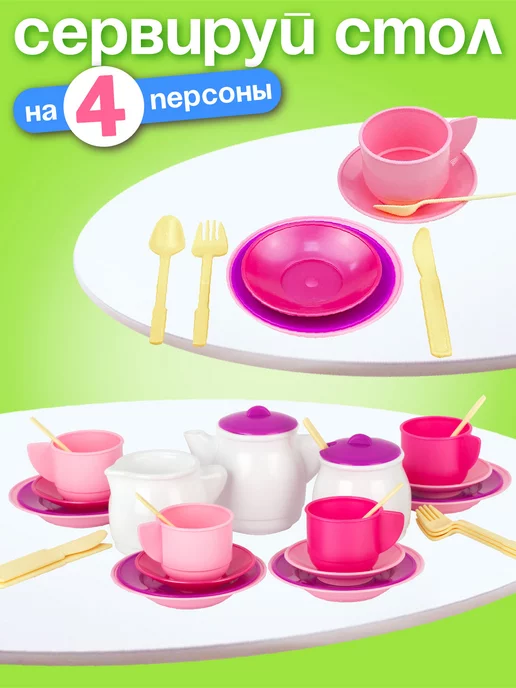стром Детский игрушечный кухонный набор посудки "Чайный" в сумке, белый, фото 4