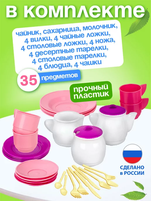 стром Детский игрушечный кухонный набор посудки "Чайный" в сумке, белый, фото 7