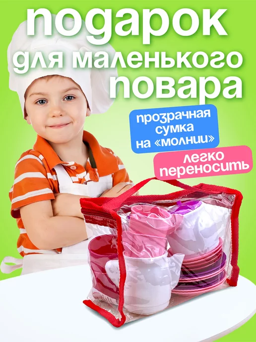 стром Детский игрушечный кухонный набор посудки "Чайный" в сумке, белый, фото 8