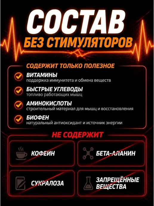Сила Дыхания Предтреник спортивный напиток для выносливости 1 кг, 2 кг, фото 4