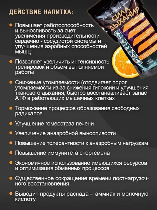 Сила Дыхания Предтреник спортивный напиток для выносливости 1 кг, 2 кг, фото 7