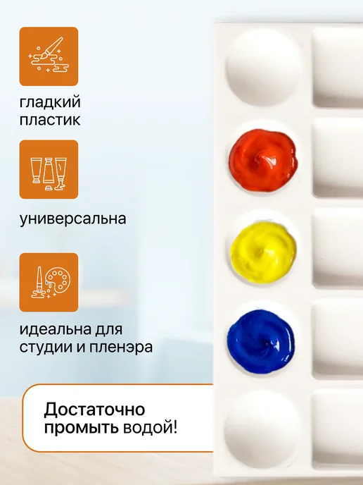 Сонет Палитра для красок, прямоугольная, 19х9,7 см, 10 ячеек, 19x9.7 см, фото 2