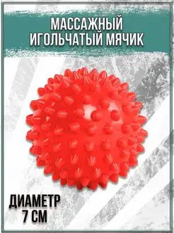 Мяч массажный Ruman 147017145 купить за 148 ₽ в интернет-магазине Wildberries