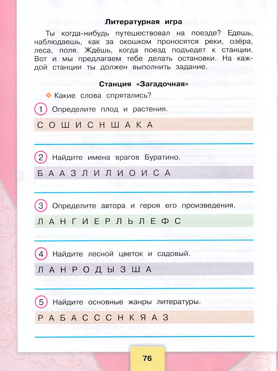 Литературное чтение 3 класс Рабочая тетрадь Бойкина Просвещение 147018351  купить за 440 ₽ в интернет-магазине Wildberries