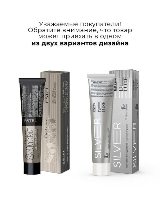 ESTEL Краска для волос 6 71 DE LUXE SILVER, 60 мл, 60 мл, фото 2