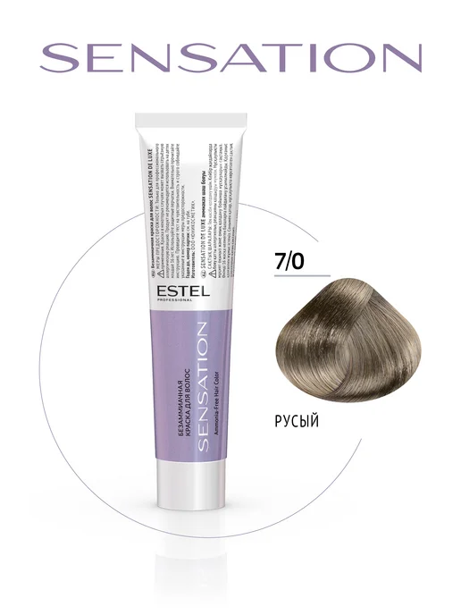 ESTEL Краска для волос 7 0 DE LUXE SILVER, 60 мл, 60 мл