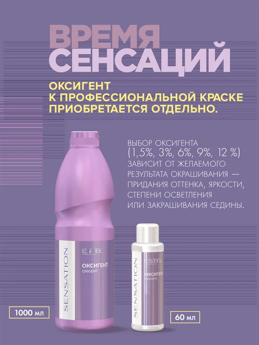 ESTEL Краска корректор нейтральный 0 00N SENSATION DE LUXE 60 мл, 60 мл, фото 3