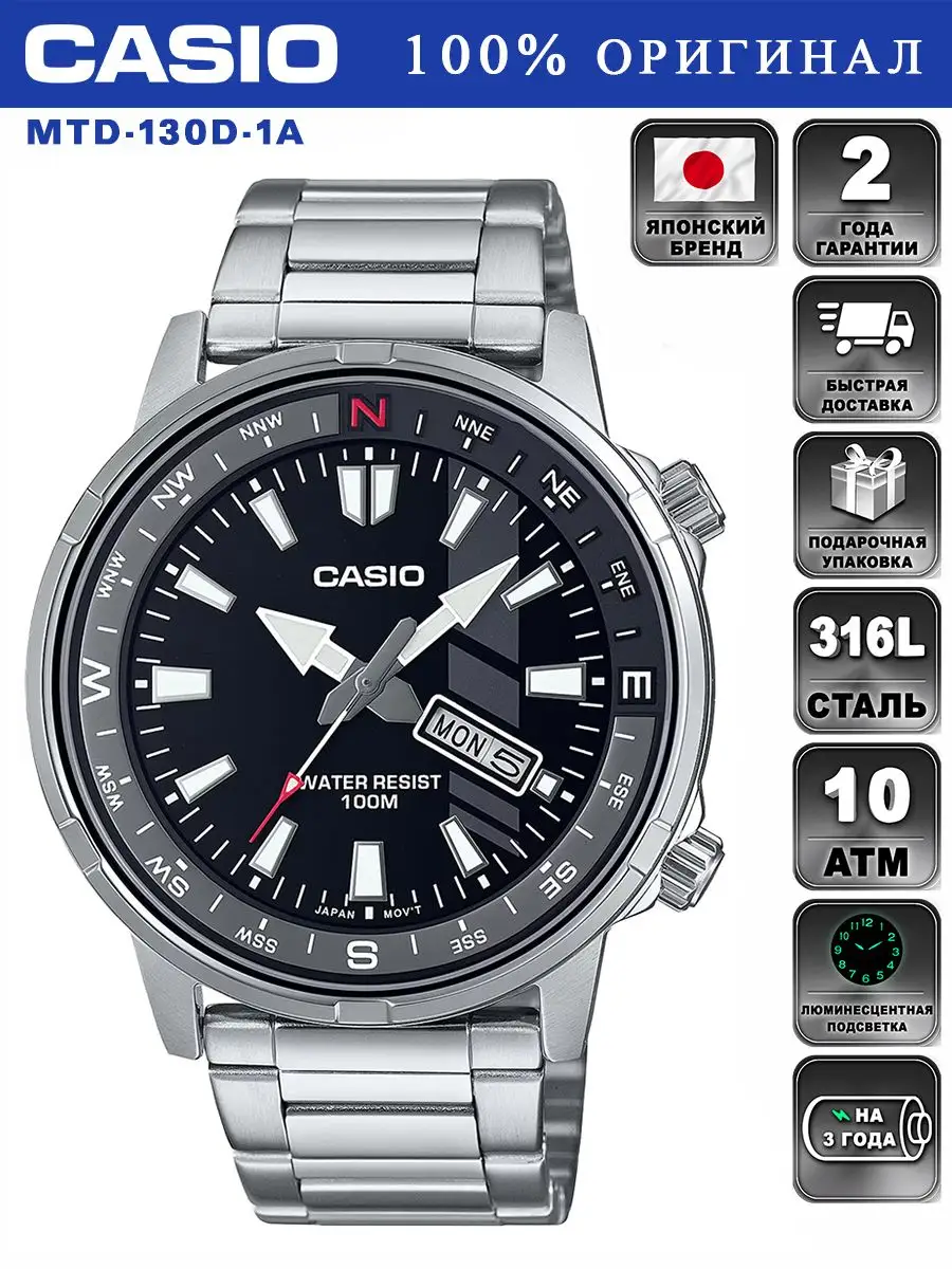 Оригинальные наручные часы COLLECTION MTD-130D-1A CASIO 147019191 купить за  10 628 ₽ в интернет-магазине Wildberries