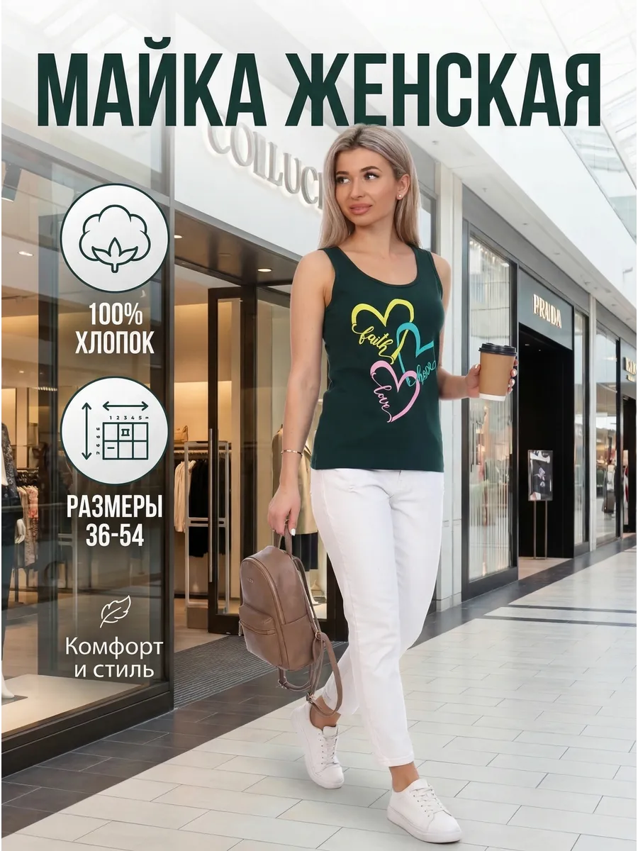 Майка летняя