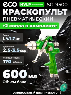 Краскопульт пневматический 600 мл с манометром ECO 147020915 купить за 3 659 ₽ в интернет-магазине Wildberries