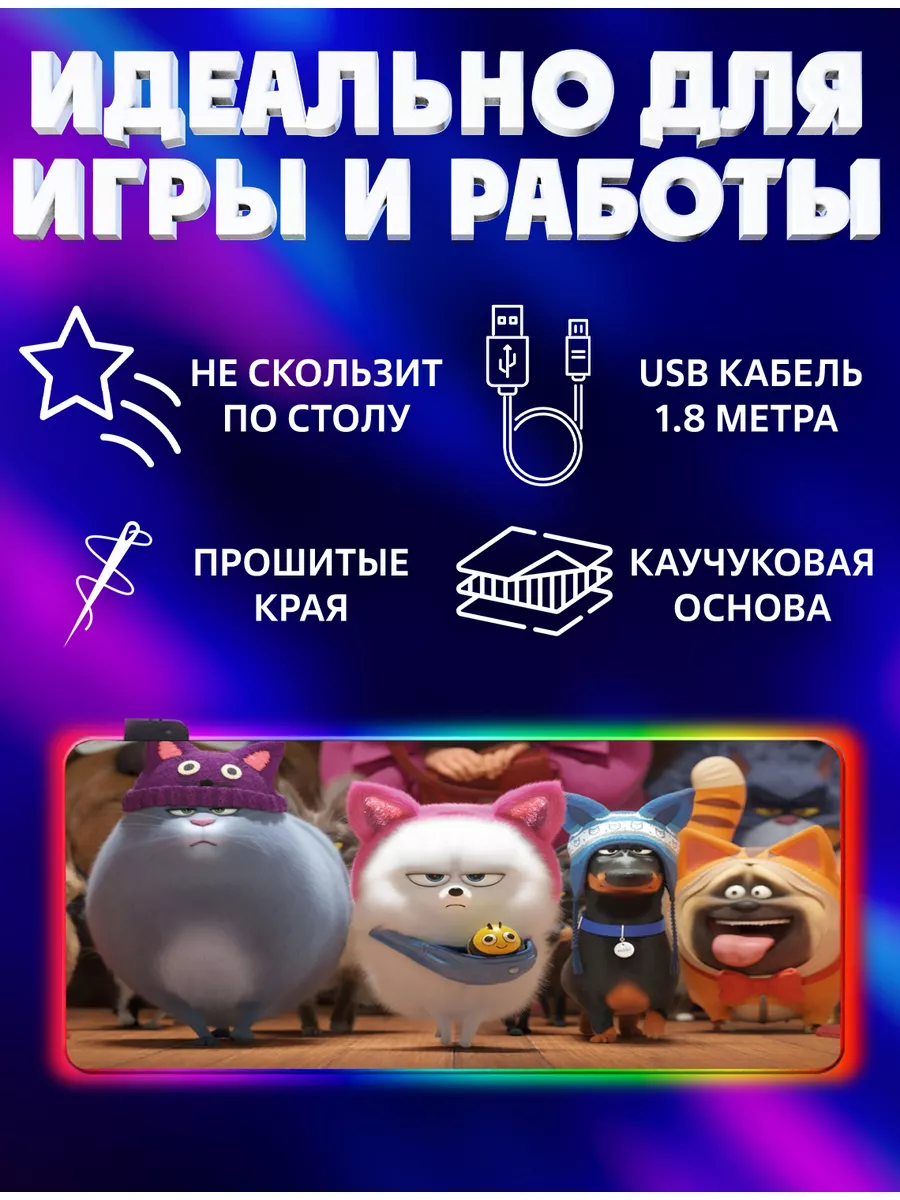 Большой компьютерный Коврик для мышки игровой с подсветкой Arins case  147021401 купить за 722 ₽ в интернет-магазине Wildberries