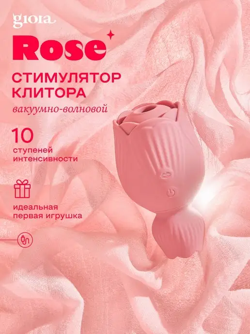GIOIA brand Вибратор для клитора вакуумный мини, розовый