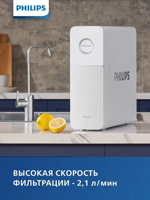 PHILIPS Фильтр Фильтр для воды система обратного осмоса AUT7006 10, вариант, фото 2