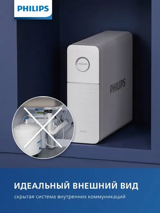 PHILIPS Фильтр Фильтр для воды система обратного осмоса AUT7006 10, вариант, фото 6