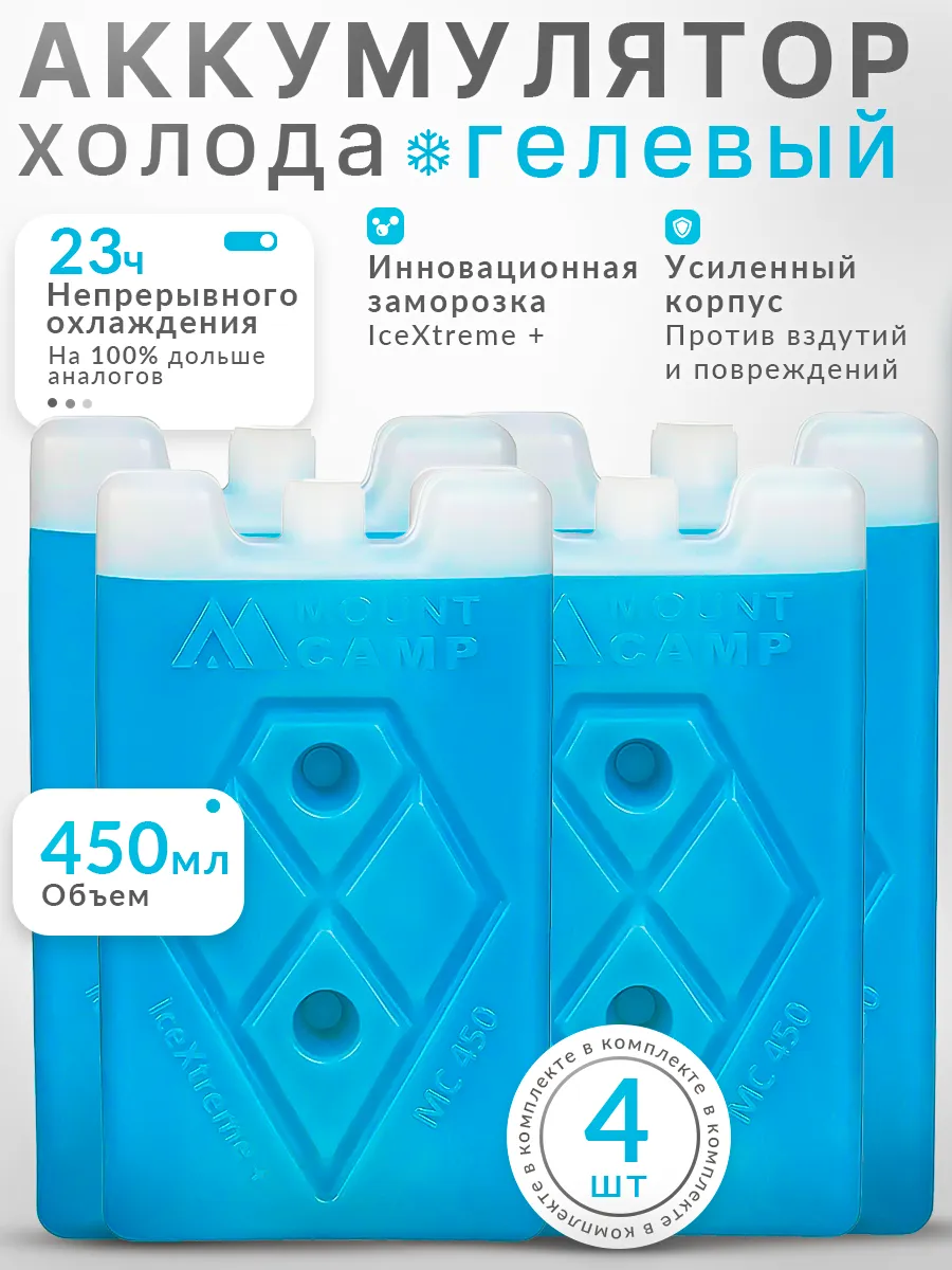 Аккумулятор холода для...