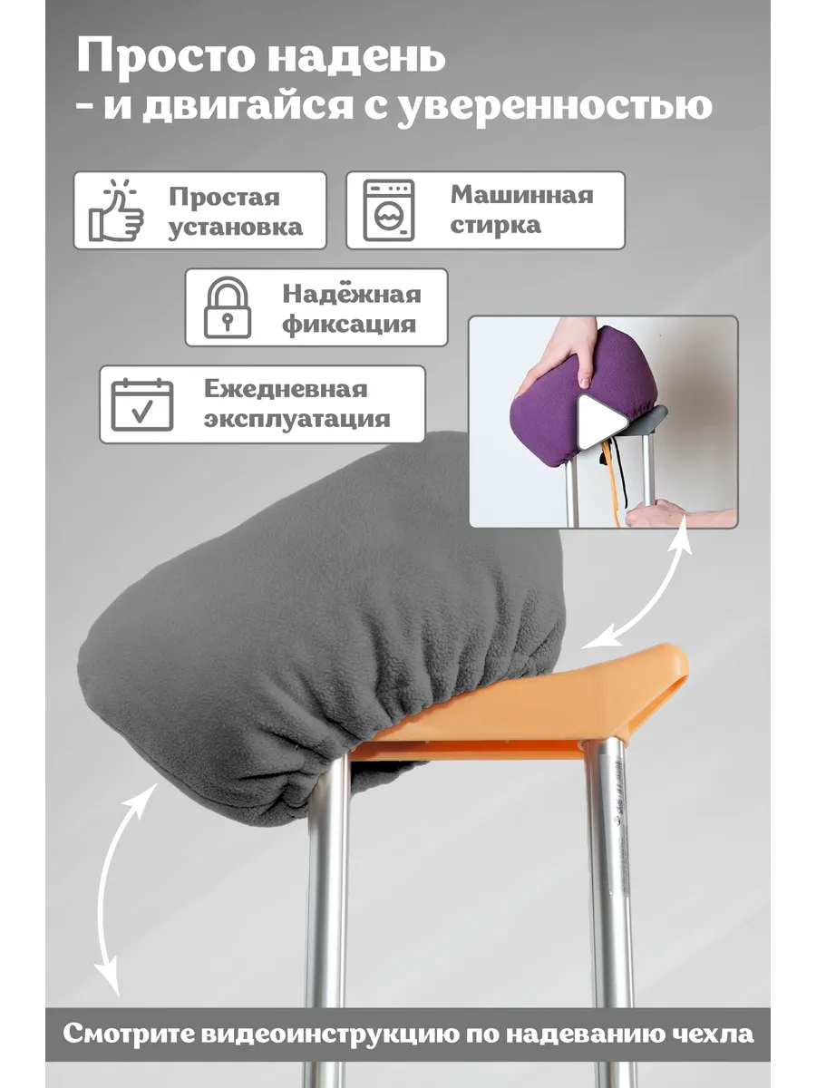 Мягкие накладки валики на подмышечные костыли фото 4