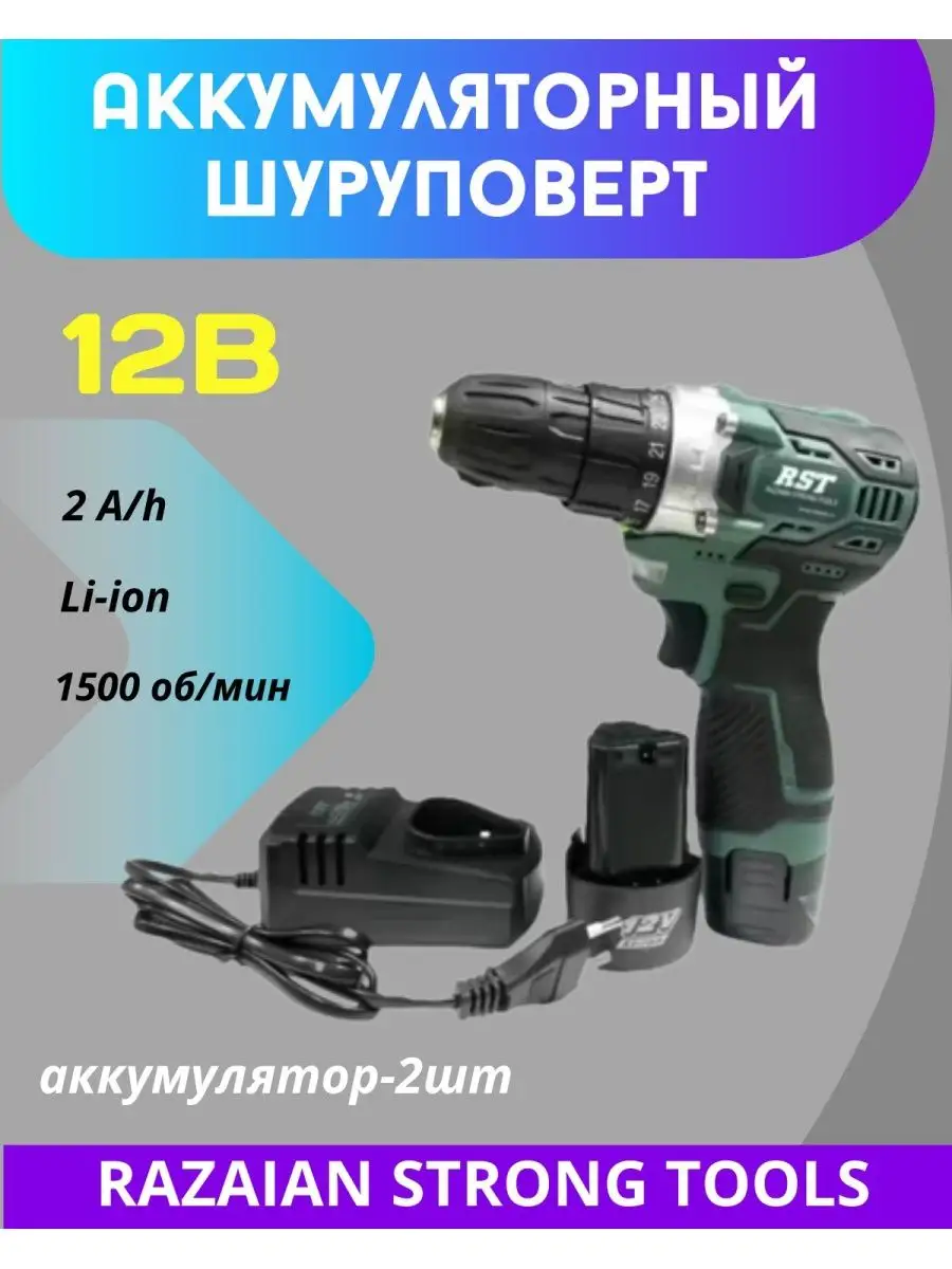 Шуруповерт аккумуляторный 12В Всё для дома 147022292 купить за 2 659 ₽ в  интернет-магазине Wildberries