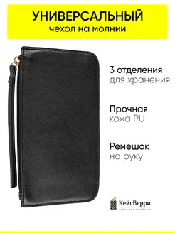 Универсальный чехол для телефона КейсБерри 147022481 купить за 352 ₽ в интернет-магазине Wildberries