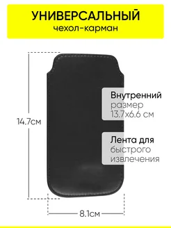 Чехол-футляр универсальный КейсБерри 147022506 купить за 349 ₽ в интернет-магазине Wildberries