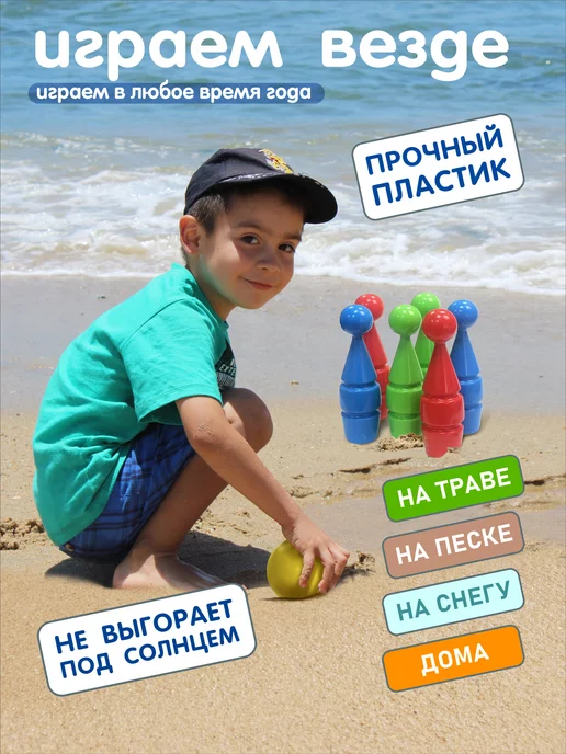 стром Боулинг детский для дома и улицы 6 кеглей, синий, фото 3