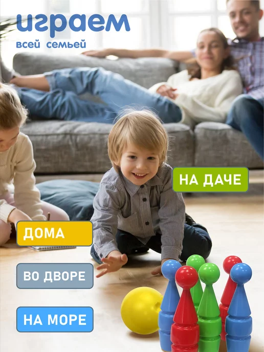 стром Боулинг детский для дома и улицы 6 кеглей, синий, фото 4