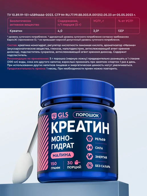 GLS pharmaceuticals Креатин Моногидрат Creatine порошок для набора веса, вариант, фото 2