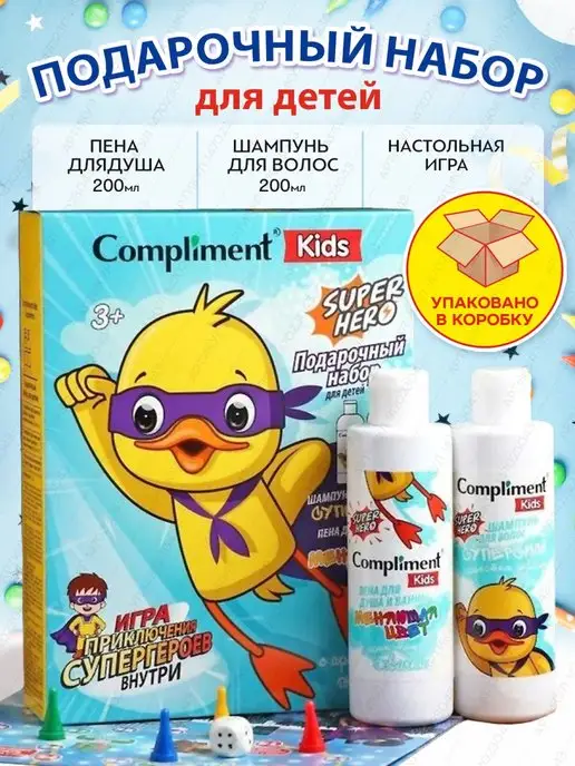 Compliment Подарочный набор для детей Super Hero Chick