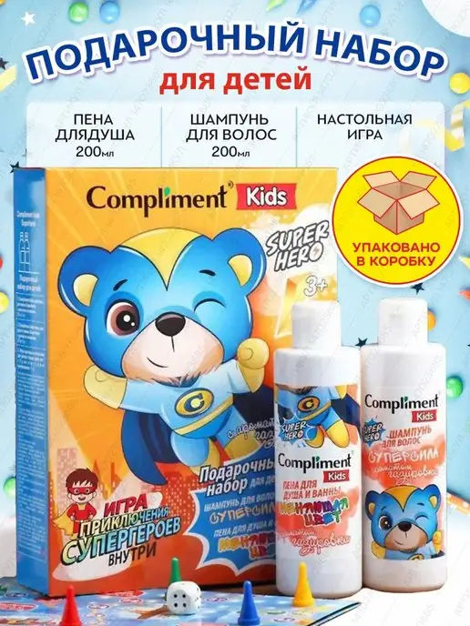 Compliment Подарочный набор для детей Super Hero Bear