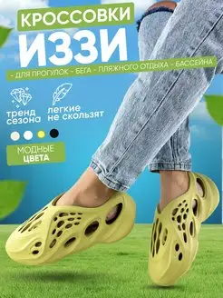 Кроссовки летние иззи резиновые SOPRA footwear 147028176 купить за 484 ₽ в интернет-магазине Wildberries