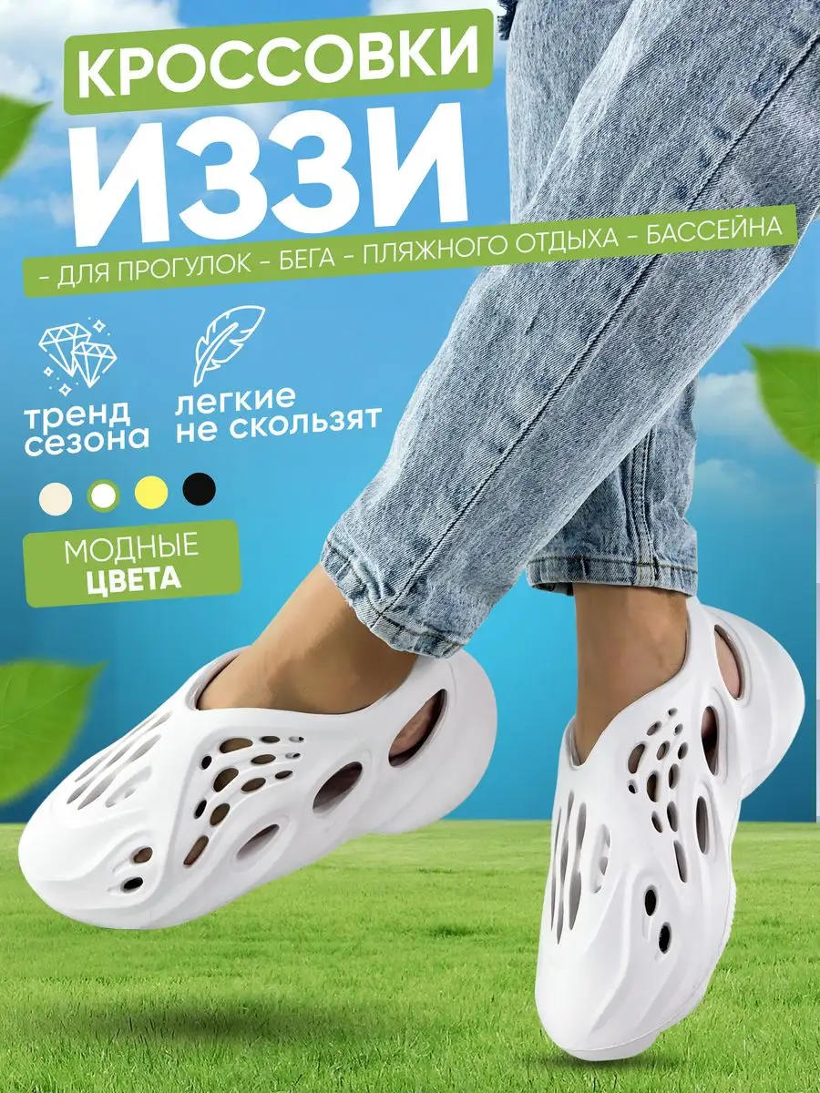 Кроссовки летние иззи резиновые SOPRA footwear 147028179 купить в  интернет-магазине Wildberries