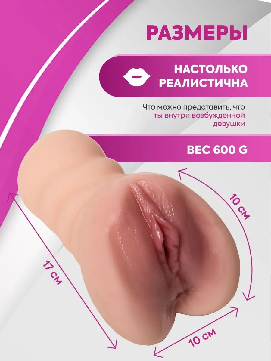 LuLu Rouge Реалистичный мастурбатор вагина и анус