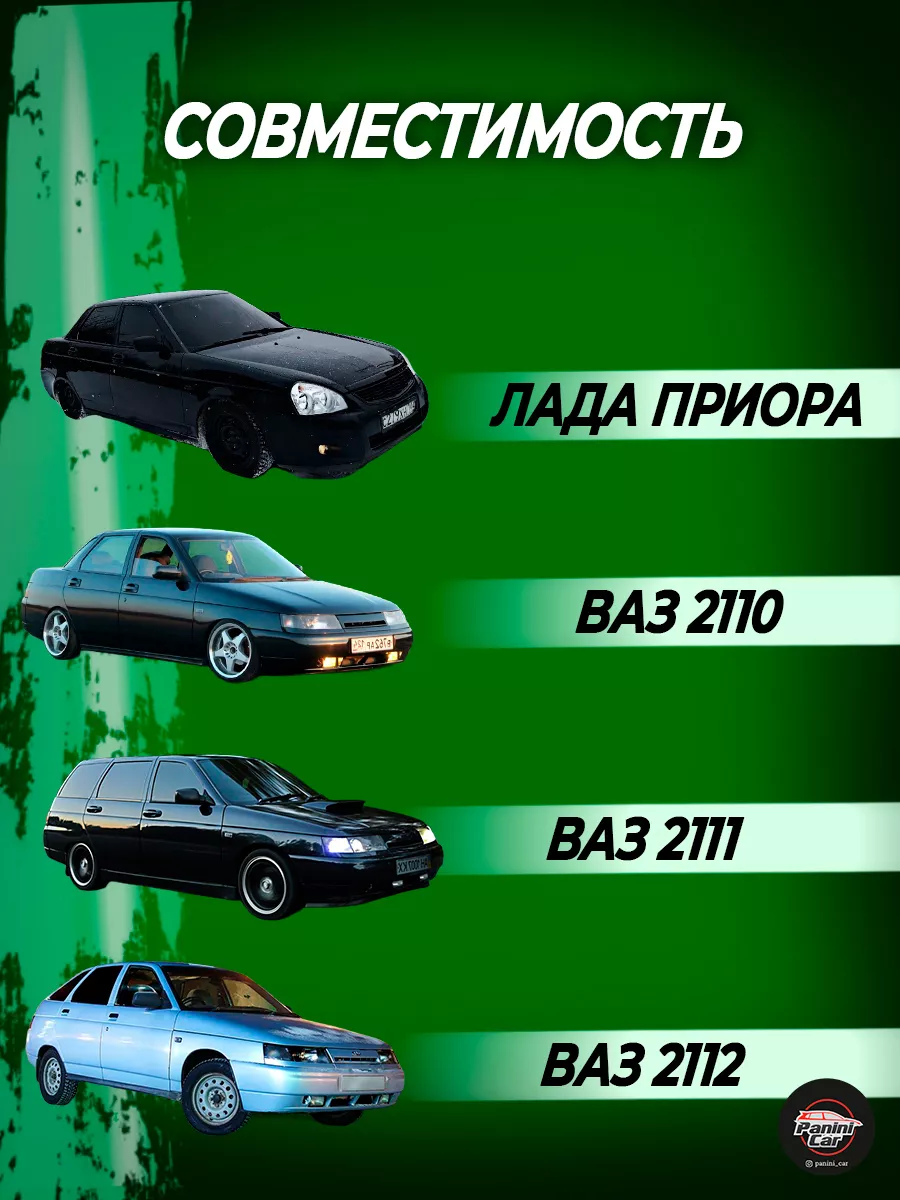 Стеклоподъемники на ВАЗ 2110/ВАЗ 2170 (Приора) PaniniCar 147029803 купить  за 3 742 ₽ в интернет-магазине Wildberries